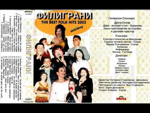 Група Џумбуш - Маре мори, Маре