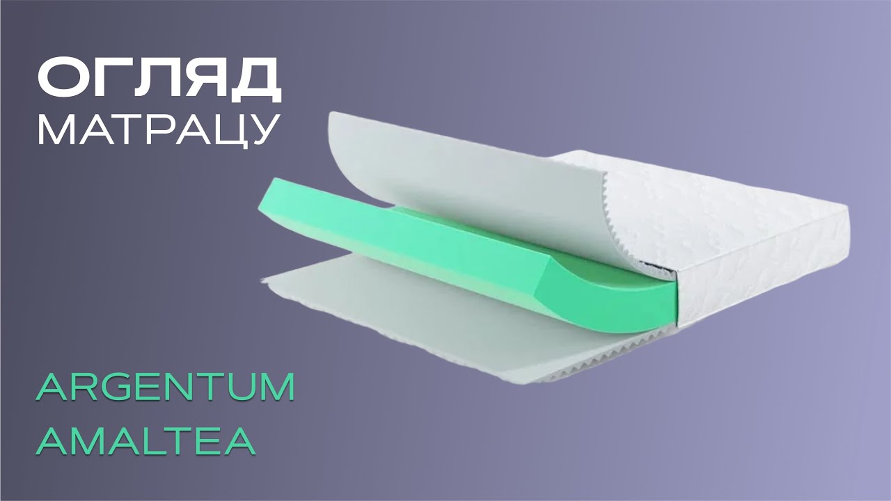 Матрац ортопедичний Highfoam Noble Argentum Amaltea 120х200 см безпружинний (EVR-5166)
