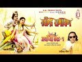 Ravindra Ramayan Ayodhya Kand Part 11 Ravindra Jain