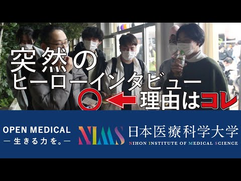 リハビリテーション学科 ハロウィンパーティ当日の様子！幸運な学生に聞いてみた！