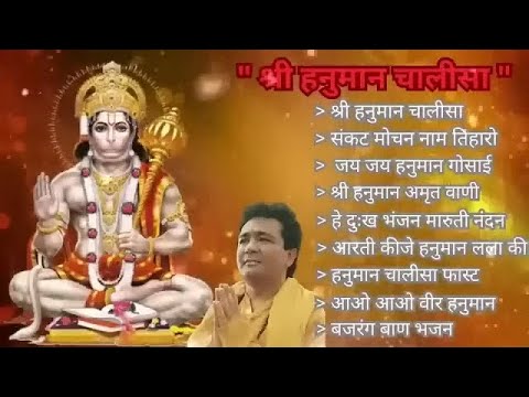 हनुमान चालीसा🙏Hanuman bhajan Gulshan Kumar song bhakti