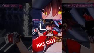 メロすぎるロボ子さんの #irisout #dance  #song  #vtuber #hololive