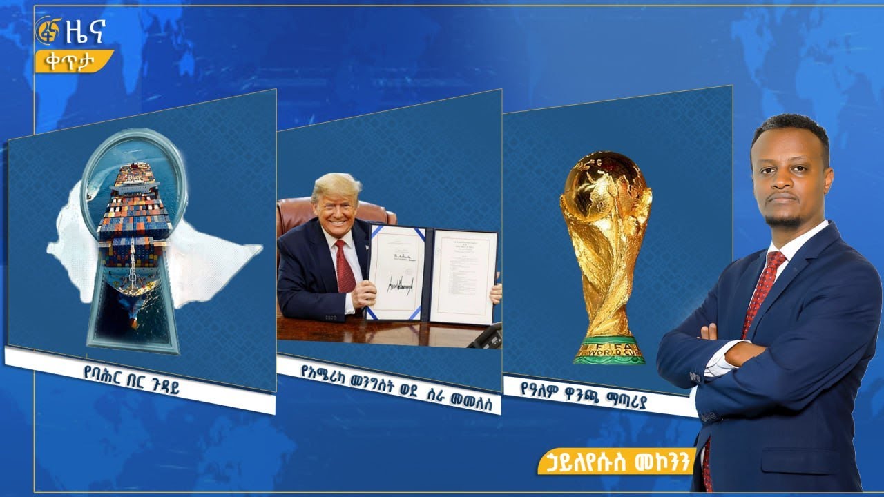 ፋና ዜና ሕዳር 4 ፣ 2018 ዓ.ም የቀን የ6:00 ዜና  #በቀጥታ #ፋና