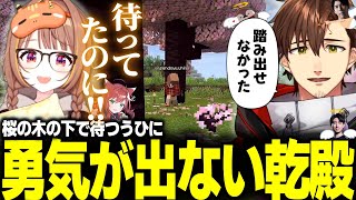 桜の木の下で待つ千燈ゆうひに一歩を踏み出す勇気が出ない乾殿【乾伸一郎/千燈ゆうひ/なぎさっち/Killin9Hit/焼きパン/ceros】