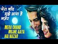 Mera Chand Mujhe Aaya Hai Nazar | Mr.Aashiq (1999) | Kumar Sanu | Saif Ali Khan, Twinkle Khanna