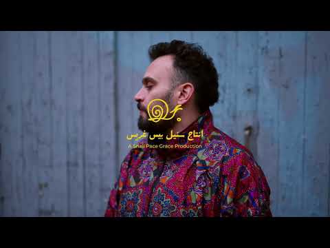 The Synaptik and Milق 