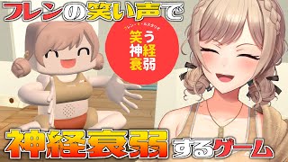 フレンで遊べるゲームがあるってまじ！？！？【にじさんじ】