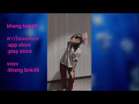 Kheng bnk48 งุ้งี้ สาวลักยิ้ม