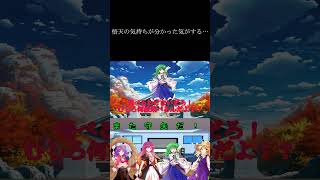 強さと出来ることは必ずしも一致しない #ゆっくり茶番劇 #幻想入りシリーズ