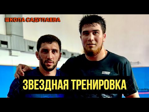 Training of Sidakov, Tazhudinov and Susaki at the school of Abdulrashid Sadulayev