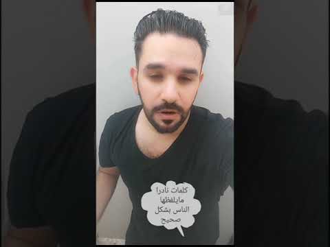 كلمات يخطيء مستخدموا اللغة الانكليزية في لفظها