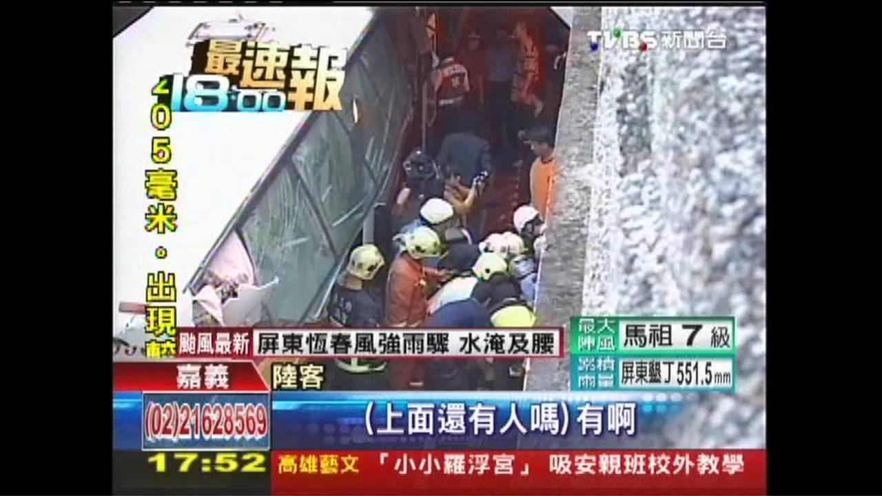 遊覽車頂撞橋墩　24名陸客急送醫