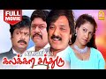 Kalakura Chandru HD Full Movie Super Comedy கலக்குற சந்துரு Karthik Radh