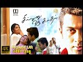 Munbe Va En Video Song 4K Sillunu Oru Kadhal Songs Suriya ARR முன்பே வா Tamil Romant