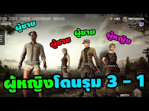 รักษาความอ่อนแอเรื้อรัง เชื้อโรคคิดเห็นผู้หญิง