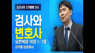 설교 동영상 메인 