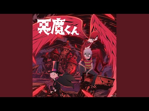 Akuma-kun Futari Sunao Yoshikawa