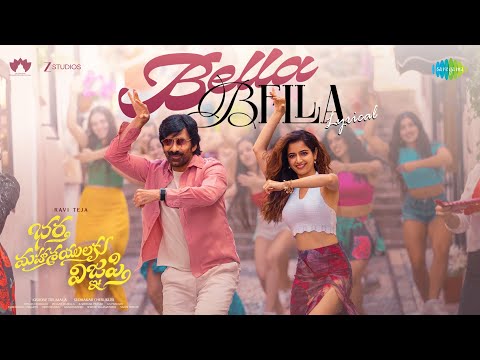 Bella Bella - Lyrical | Bhartha Mahasayulaku Wignyapthi | Ravi Teja | Bheems Ceciroleo