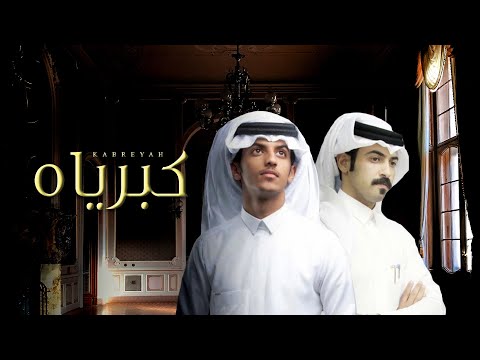 كبرياه ناجي القحطاني
