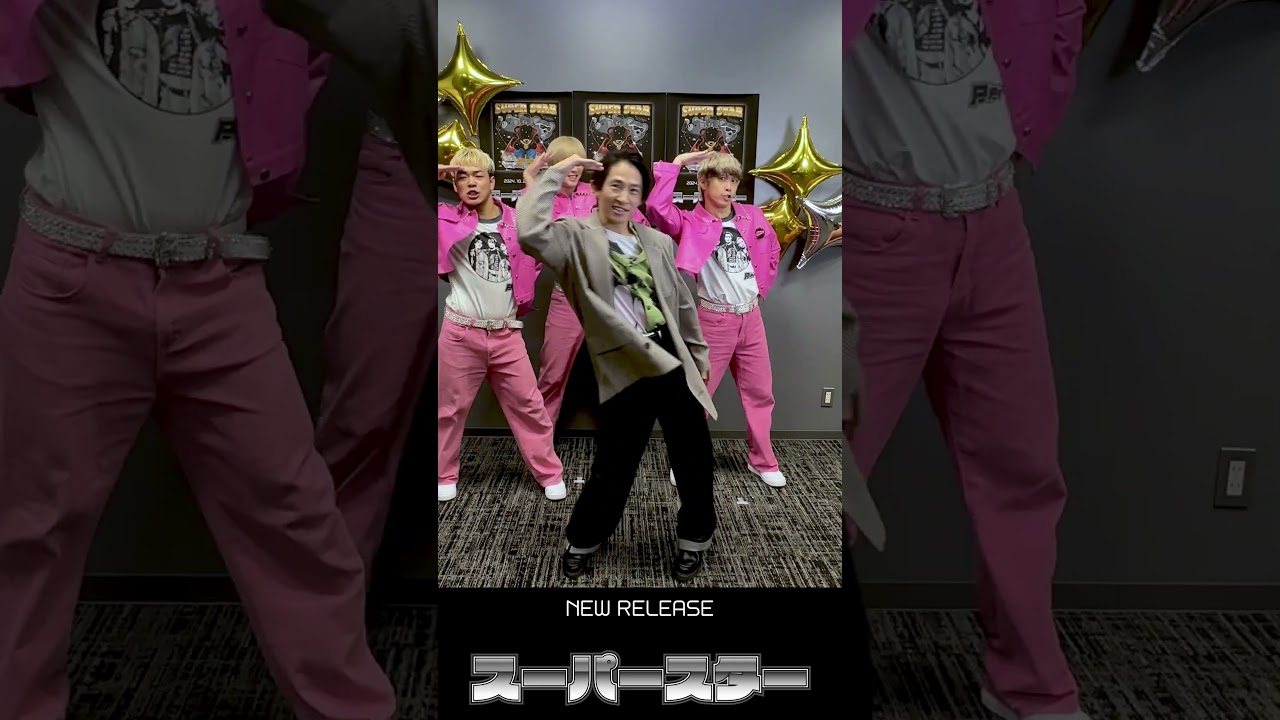 #三宅健 さんの @tobeofficial_jp 新曲「 #スーパースター 」#パワーパフボーイズ が振付しました!! #スーパースター⭐️ #三宅健_スパスタ #いい推しの日 #スパスタチャレンジ