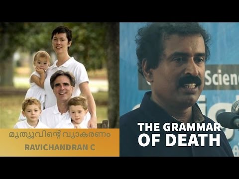 മൃത്യുവിന്‍റെ വ്യാകരണം (The Grammar of Death) - Ravichandran C