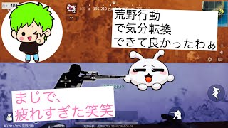 【トマト荒野】○キルドン勝？！ストレス発散できて良かったわい