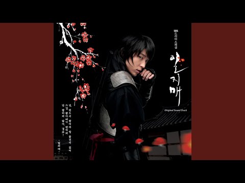 화신 (花信) - 박효신