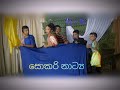 Sokari Gami Natakya Gred 4
