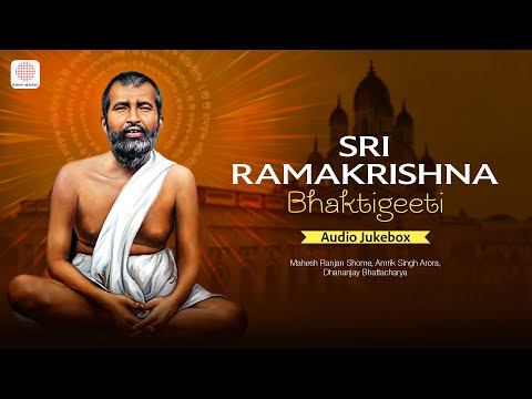 Sri Ramakrishna Bhaktigeeti | Tomar Oi Ashontole | Hate Hate Tali | Ramakrishna Bhajan Audio jukebox