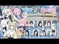 ブルアカらいぶ！秋の夜長、いかがおすごしですか？SP
