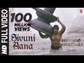 Sivuni Aana Full Video Song || Baahubali (Telugu) || Prabhas, Rana, Anushka, Tamannaah || Bahubali