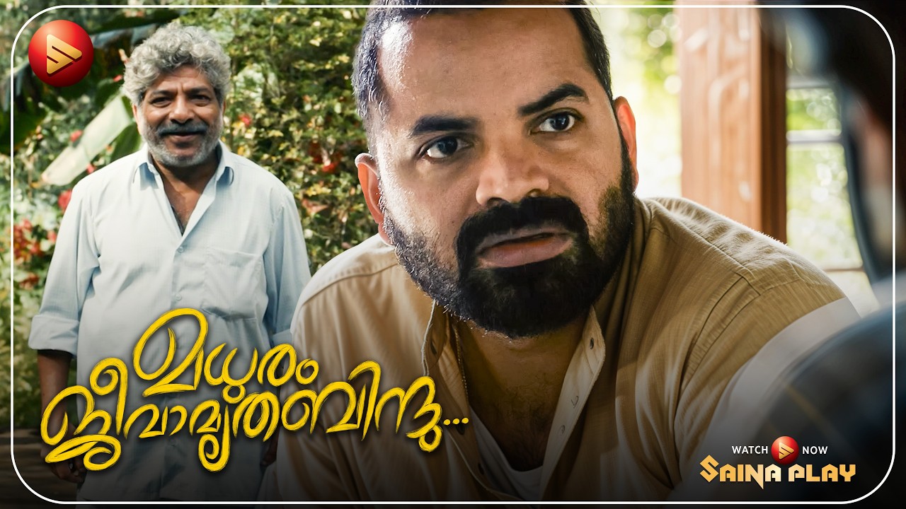 ശരിക്കും എന്തായിരുന്നു അച്ചായാ ചാച്ചന്റെ പ്രശ്നം | M