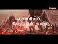 மாபெரும் வரலாறு படைத்த மௌரியப் பேரரச