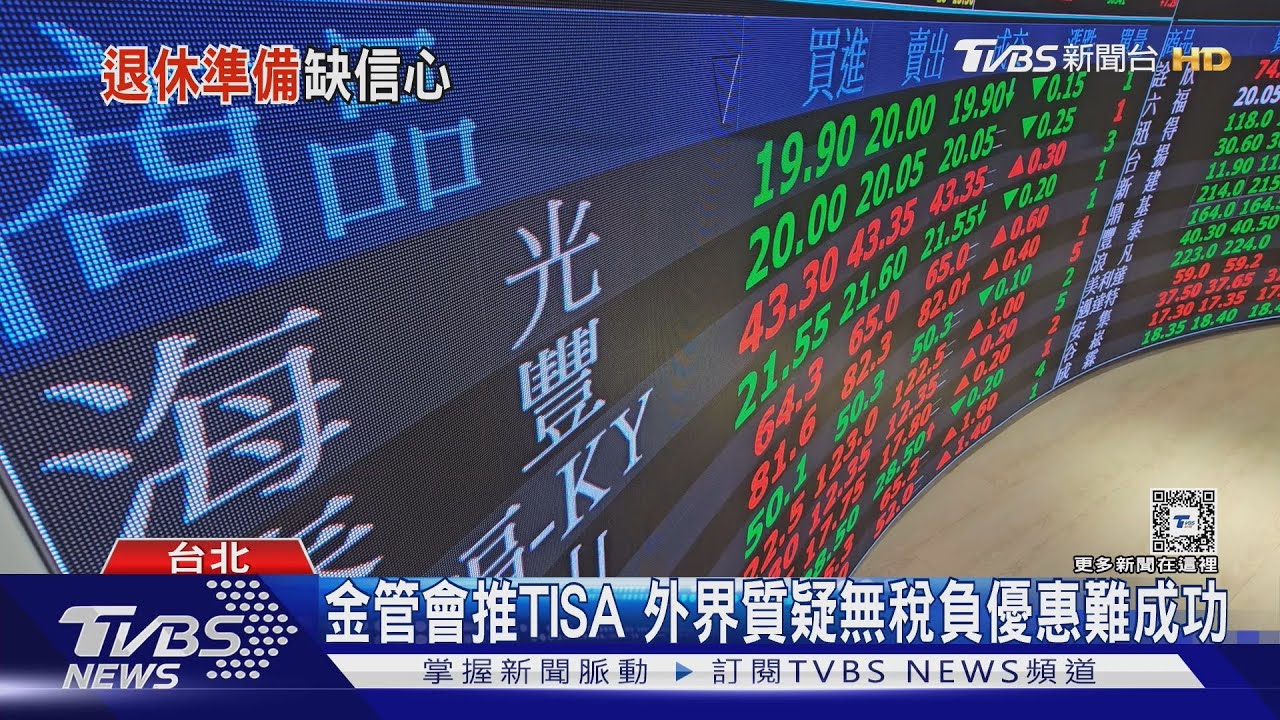 台灣退休金制度不及格! 專家:缺乏現金流概念應強化「第三層退休金」