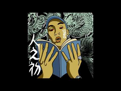 Novel Fergus - 黑水鬼(ft.Geniuz F the FUTURE)[Audio]