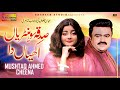 Sadka Sohnriyan Akhiyan Da Mushtaq Ahmed Cheena Official Video Shaheen Studio