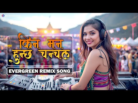 Kina Man Hunchha Chanchal Remix 🔥 Evergreen Nepali Song | Nepali Party Music