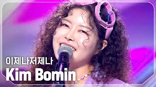 [影音] 241009 MBC M Show Champion