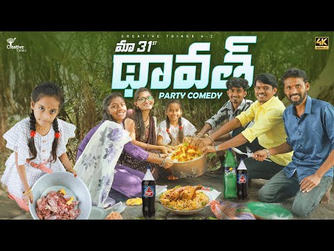 31st Dawath  | Ultimate Village Party Comedy | 4K | Creative Thinks