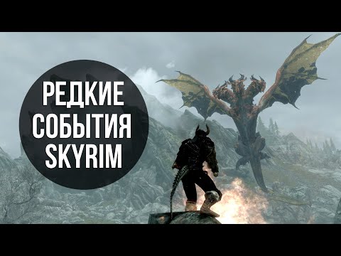 Skyrim - Very Rare Events In The Game Skyrim.