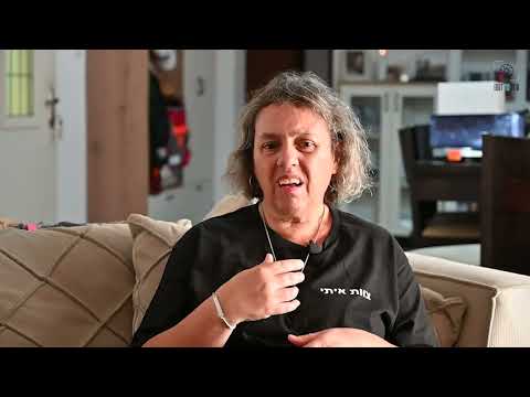 גלית נח מיאס