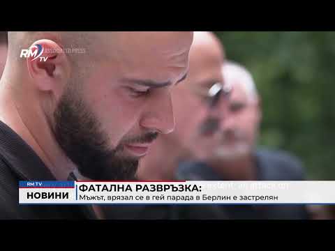 Централна емисия новини - 27.07.2026 
