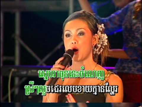 Ban Jea Kyom Somleung Neang Music Only