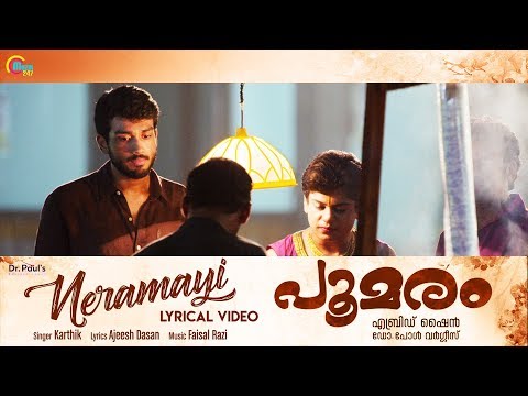 Poomaram | Neramayi Lyric Video | Karthik | Kalidas Jayaram | Faisal Razi | Abrid Shine | Official