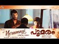 Poomaram Neramayi Lyric Video Karthik Kalidas Jayaram Faisal Razi Abrid Shine Official