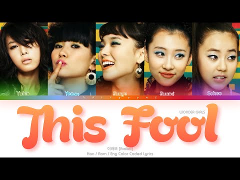 Wonder Girls (원더걸스) This Fool (이바보) Color Coded Lyrics (Han/Rom/Eng)
