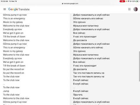 Welcome to the Club - DJ Marian but its sung by Google Translate