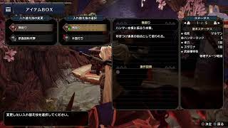 【ps4】サンブレイク始めたばっかだよぉ　集会所上位クエスト進めます 【参加型】