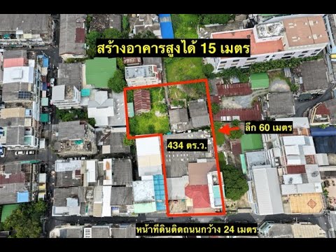ขายที่ดิน 1 ไร่ ‼️ใจกลางเมือง กรุงเทพ แปลงสวย‼️  ซอยเจริญกรุง 43 ขนาดที่ดิน: 1-34 ไร่ (434 ตารางวา) ราคา 99,000,000 บาท – รูปที่ 2