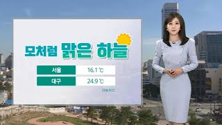 [날씨] 내일 따뜻한 봄…큰 일교차 유의, 밤부터 제주 비 / 연합뉴스TV (YonhapnewsTV)